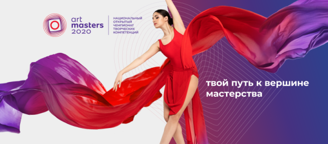 Royal Talens - ������� ARTMASTERS 2020!