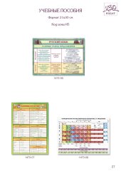 Учебные пособия Учебные пособия