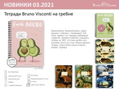 Новый формат хитовой тетради! Новый формат хитовой тетради!