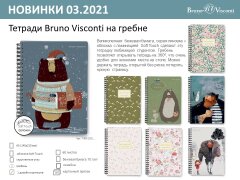 Новый формат хитовой тетради! Новый формат хитовой тетради!