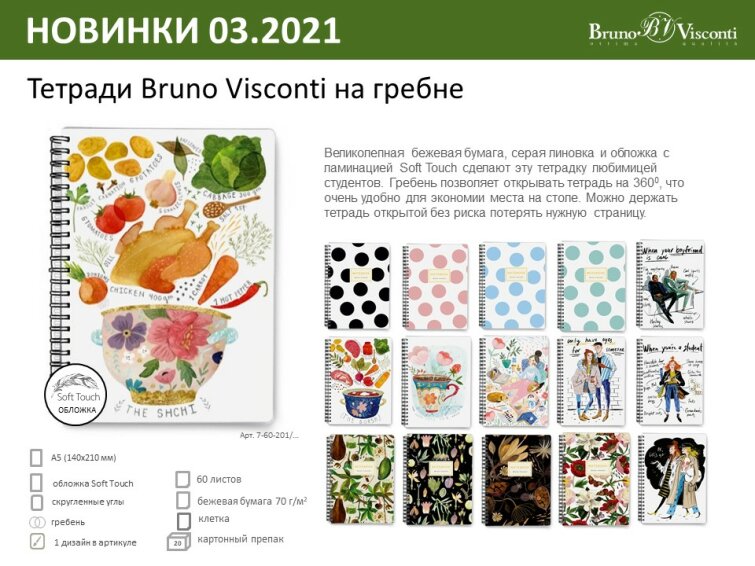 Новый формат хитовой тетради! Новый формат хитовой тетради!