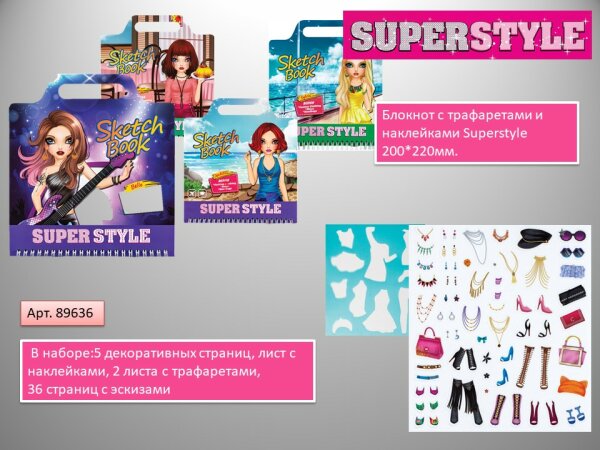 �������� � ����������� � ��������� &laquo;Super Style&raquo; �� Centrum. ���������� ���� ��������� ����������.