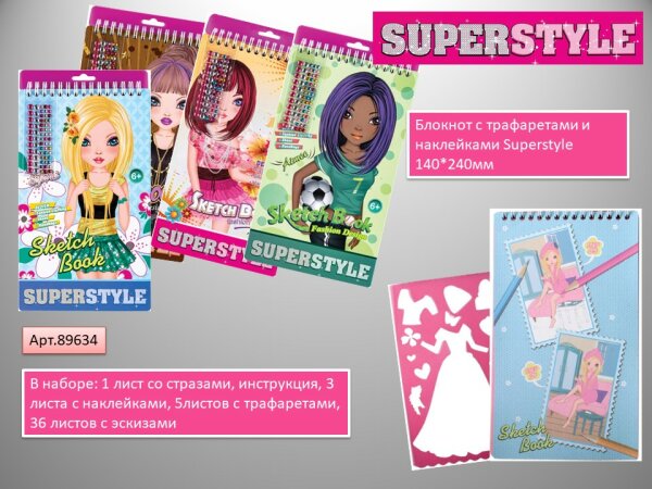 �������� � ����������� � ��������� &laquo;Super Style&raquo; �� Centrum. ���������� ���� ��������� ����������.