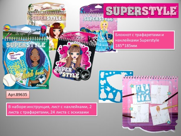 �������� � ����������� � ��������� &laquo;Super Style&raquo; �� Centrum. ���������� ���� ��������� ����������.