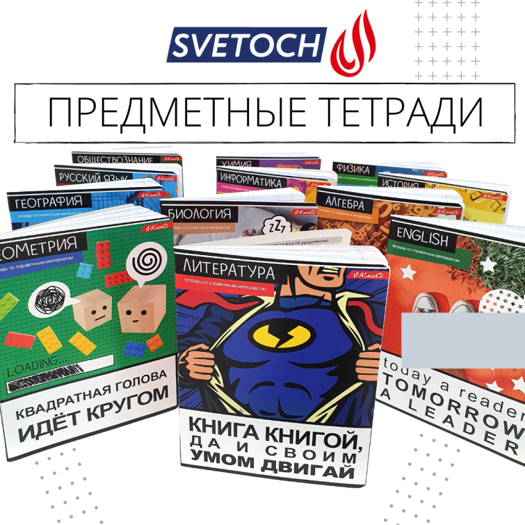 ���������� ������� SVETOCH. � ���������� � �������!
