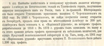 Производство карандашей в России. История и преемственность Производство карандашей в России. История и преемственность
