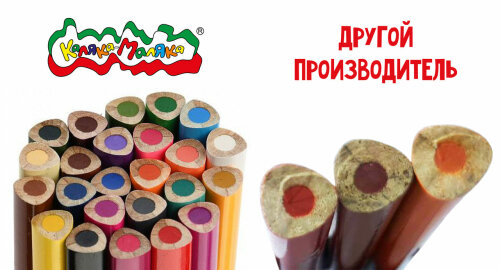 Честный разговор о карандашах «Каляка-Маляка» Честный разговор о карандашах «Каляка-Маляка»
