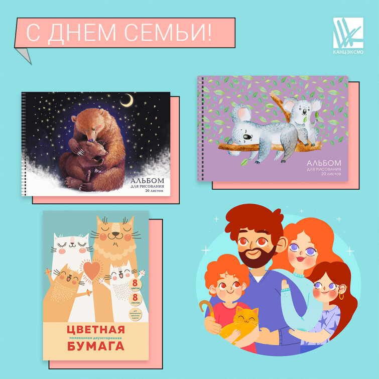 С днем семьи, любви и верности! С днем семьи, любви и верности!