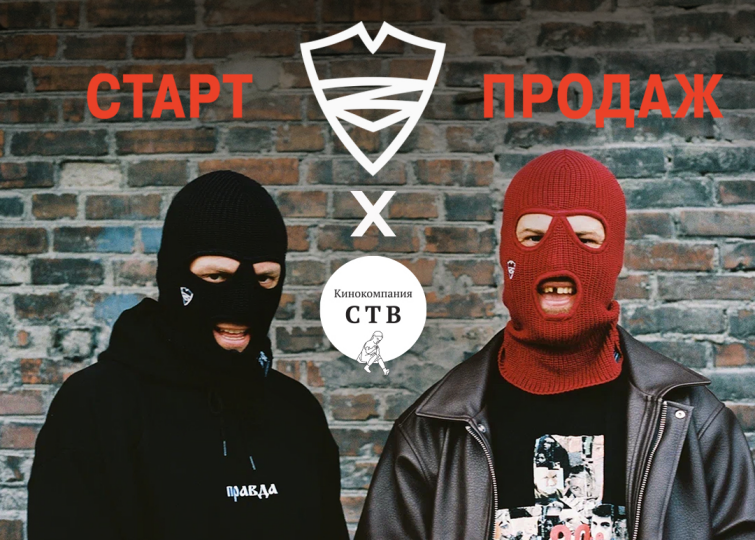 «Питерский Щит»: коллекция одежды к 30-летию СТВ «Питерский Щит»: коллекция одежды к 30-летию СТВ