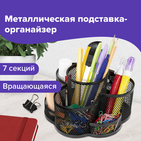 Подставка-органайзер вращающаяся BRAUBERG ″Germanium″ Подставка-органайзер вращающаяся BRAUBERG ″Germanium″