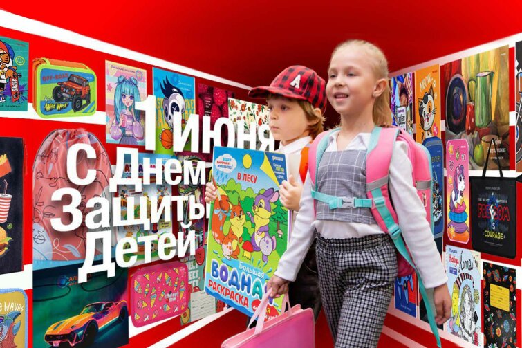 ″Проф-Пресс″ поздравляет с Днём защиты детей! ″Проф-Пресс″ поздравляет с Днём защиты детей!