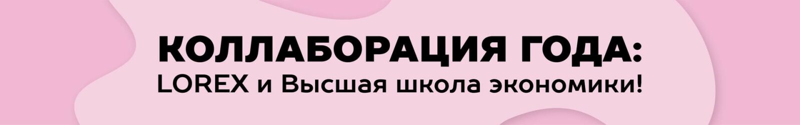LOREX - ��������� � ������������ ��������� ������ ����� ���������!