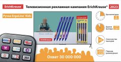 Erich Krause – на каждом телеэкране страны! Erich Krause – на каждом телеэкране страны!
