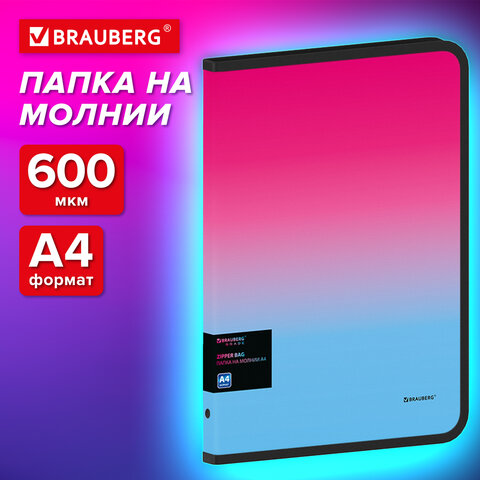 Папка объемная на молнии пластиковая BRAUBERG GRADE Папка объемная на молнии пластиковая BRAUBERG GRADE