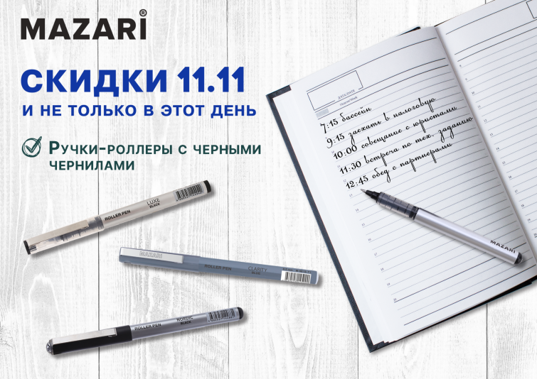 11.11.   Mazari -   !