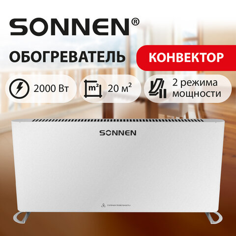 Обогреватель-конвектор SONNEN ONYX-2000.1, 2000 Вт Обогреватель-конвектор SONNEN ONYX-2000.1, 2000 Вт
