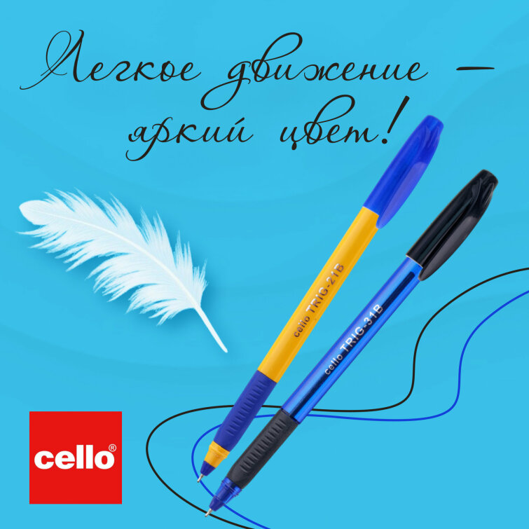 Ручки ТМ CELLO: надёжность и комфорт в каждой детали Ручки ТМ CELLO: надёжность и комфорт в каждой детали