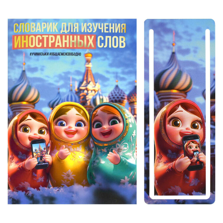 Тетрадь для изучения иностранных слов, А6, 32 л, мягкий переплёт (2 скобы) Тетрадь для изучения иностранных слов, А6, 32 л, мягкий переплёт (2 скобы)