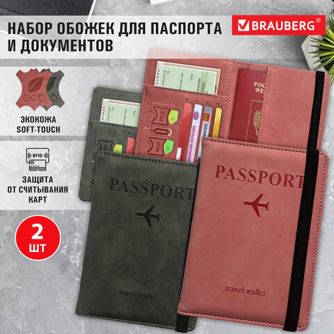 Набор обложек для паспорта и документов графитовая/розовая, BRAUBERG Набор обложек для паспорта и документов графитовая/розовая, BRAUBERG