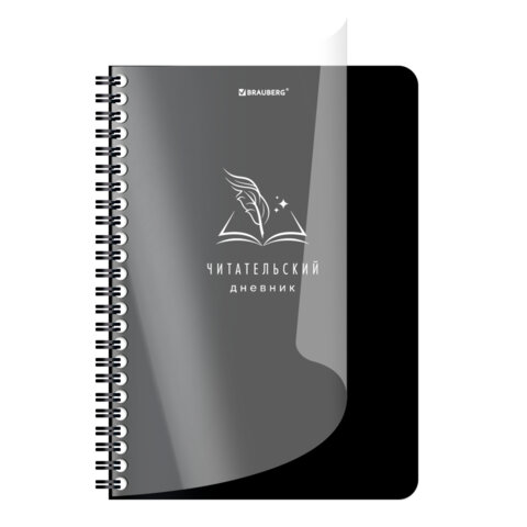 Дневник читательский BRAUBERG, ″Мир Книг″ Дневник читательский BRAUBERG, ″Мир Книг″