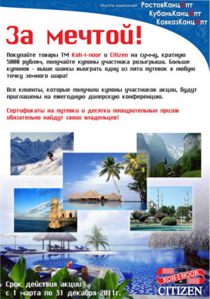 За мечтой!!!