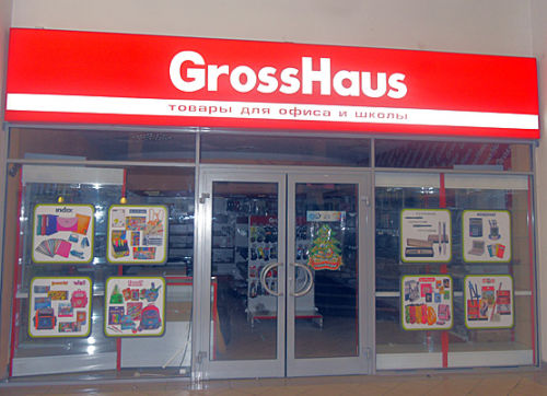 Развитие розничной сети GrossHaus Развитие розничной сети GrossHaus