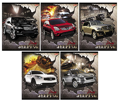 Серия «Jeeping». Серия «Jeeping».