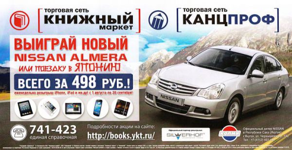 Silwerhof и &laquo;Канцпроф&raquo; расширяют горизонты!