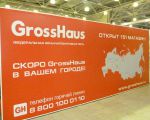 GrossHaus на Скрепке 2013.