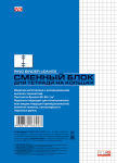 СПЕЦИАЛЬНОЕ ПРЕДЛОЖЕНИЕ на сменные блоки!