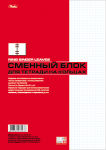 СПЕЦИАЛЬНОЕ ПРЕДЛОЖЕНИЕ на сменные блоки!