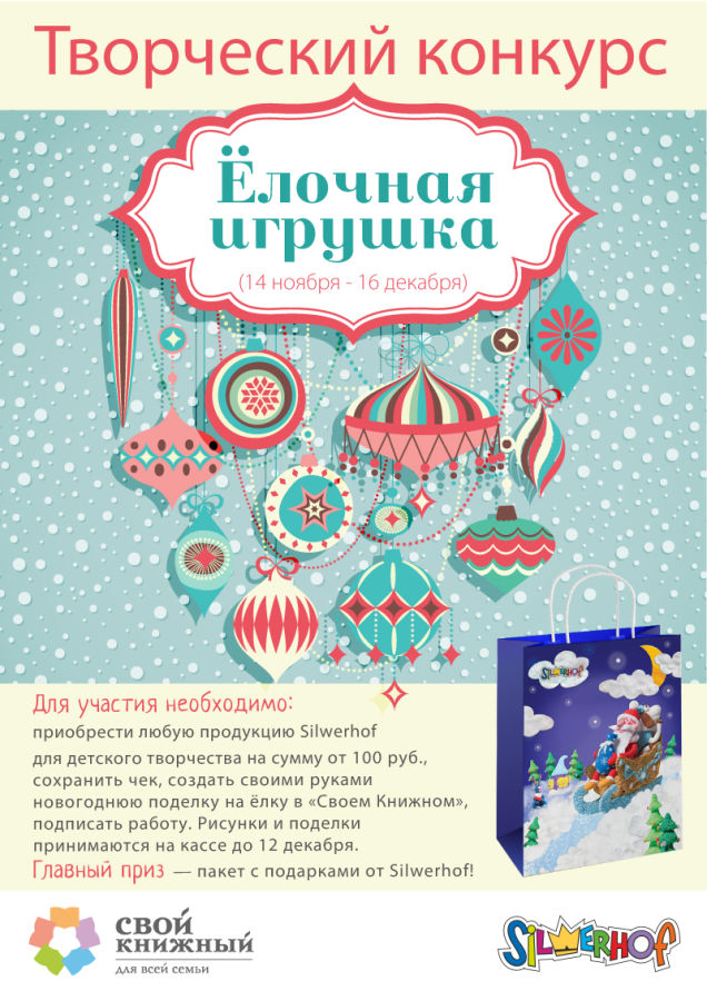 Подарите себе и ребенку новогоднее настроение! Подарите себе и ребенку новогоднее настроение!