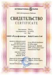 Дистрибутор IP