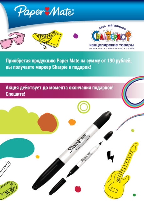Уникальный маркер Sharpie в подарок Уникальный маркер Sharpie в подарок