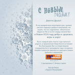 ″Группа Товарищей″: С наступающим! ″Группа Товарищей″: С наступающим!