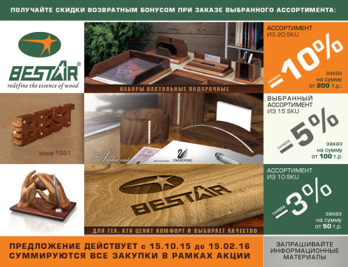 ������ ���� �� ��������� Bestar