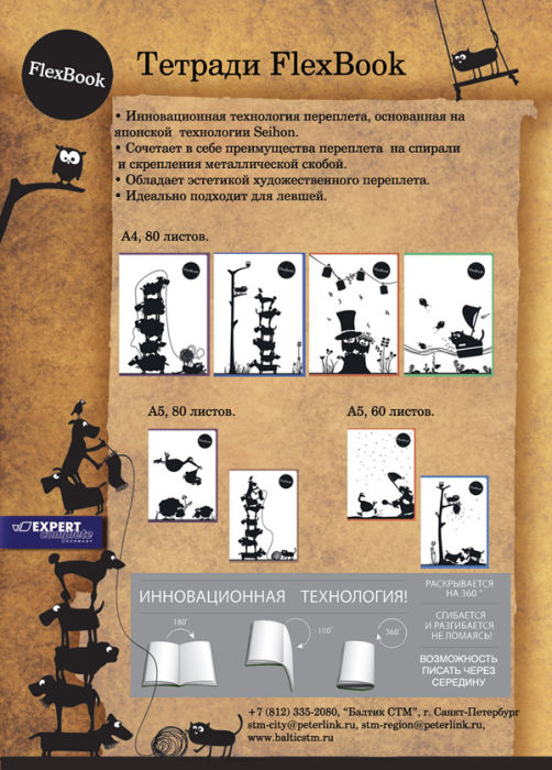 �������� ������� �� ������ Animals �� Expert Complete