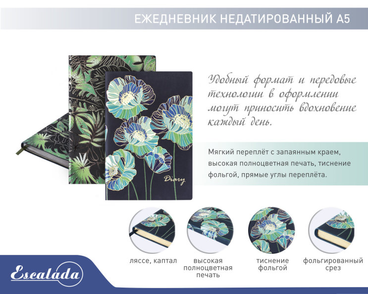 NEW «Escalada» WOMAN. Ежедневник с премиальной нежностью в дизайне NEW «Escalada» WOMAN. Ежедневник с премиальной нежностью в дизайне