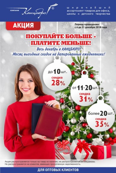 Покупайте больше - платите меньше! Покупайте больше - платите меньше!