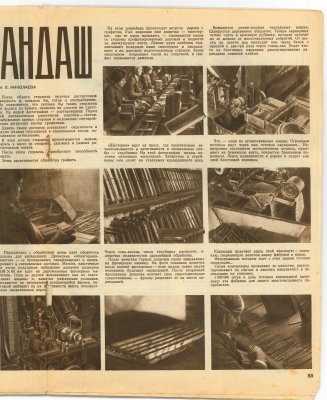 ″Новая карандашная″. Репортаж и фотоочерк, а также ″графит Алибера″ для отечественных карандашей. ″Новая карандашная″. Репортаж и фотоочерк, а также ″графит Алибера″ для отечественных карандашей.
