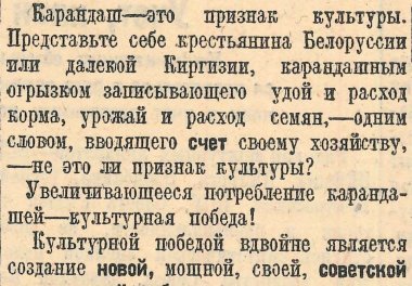 ″Новая карандашная″. Репортаж и фотоочерк, а также ″графит Алибера″ для отечественных карандашей. ″Новая карандашная″. Репортаж и фотоочерк, а также ″графит Алибера″ для отечественных карандашей.