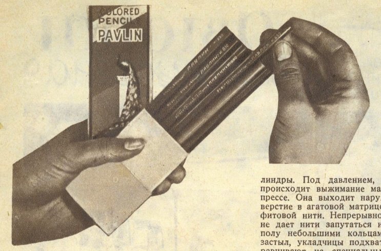 ″Новая карандашная″. Репортаж и фотоочерк, а также ″графит Алибера″ для отечественных карандашей. ″Новая карандашная″. Репортаж и фотоочерк, а также ″графит Алибера″ для отечественных карандашей.