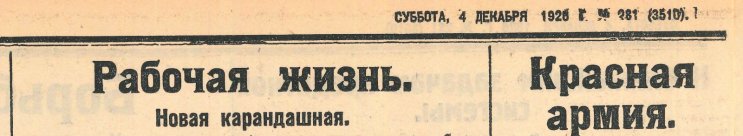 ″Новая карандашная″. Репортаж и фотоочерк, а также ″графит Алибера″ для отечественных карандашей. ″Новая карандашная″. Репортаж и фотоочерк, а также ″графит Алибера″ для отечественных карандашей.