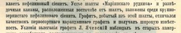 ″Новая карандашная″. Репортаж и фотоочерк, а также ″графит Алибера″ для отечественных карандашей. ″Новая карандашная″. Репортаж и фотоочерк, а также ″графит Алибера″ для отечественных карандашей.
