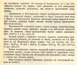 ″Новая карандашная″. Репортаж и фотоочерк, а также ″графит Алибера″ для отечественных карандашей. ″Новая карандашная″. Репортаж и фотоочерк, а также ″графит Алибера″ для отечественных карандашей.