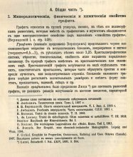 ″Новая карандашная″. Репортаж и фотоочерк, а также ″графит Алибера″ для отечественных карандашей. ″Новая карандашная″. Репортаж и фотоочерк, а также ″графит Алибера″ для отечественных карандашей.