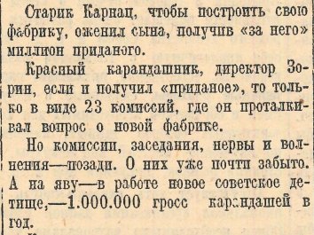 ″Новая карандашная″. Репортаж и фотоочерк, а также ″графит Алибера″ для отечественных карандашей. ″Новая карандашная″. Репортаж и фотоочерк, а также ″графит Алибера″ для отечественных карандашей.