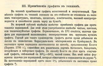 ″Новая карандашная″. Репортаж и фотоочерк, а также ″графит Алибера″ для отечественных карандашей. ″Новая карандашная″. Репортаж и фотоочерк, а также ″графит Алибера″ для отечественных карандашей.