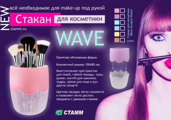�������! ������ ��� ��������� WAVE, ������� Pastel!