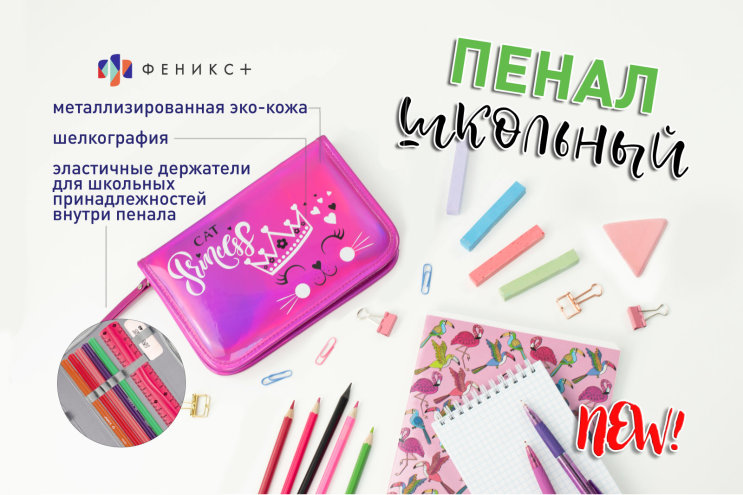 New! Голографические пеналы из эко-кожи New! Голографические пеналы из эко-кожи